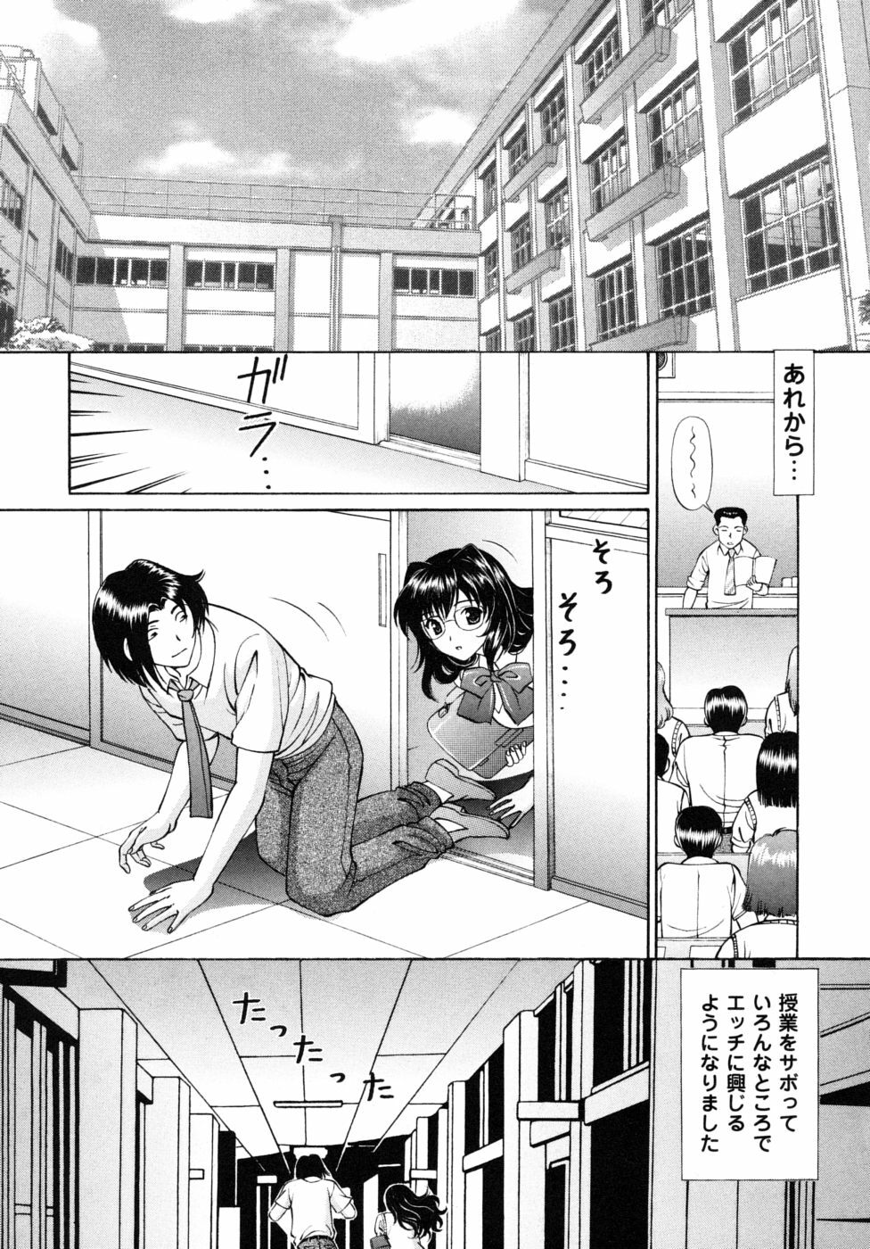 [Tukimi Daifuku] Jidaraku na Shukujo page 139 full