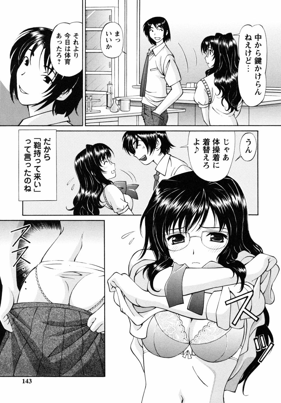 [Tukimi Daifuku] Jidaraku na Shukujo page 141 full