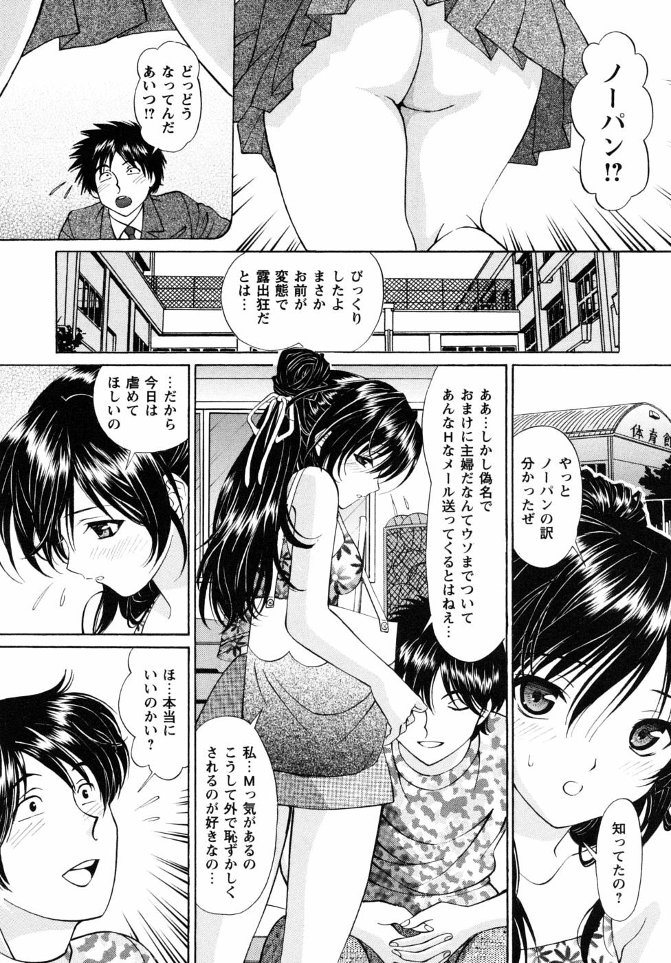 [Tukimi Daifuku] Jidaraku na Shukujo page 150 full