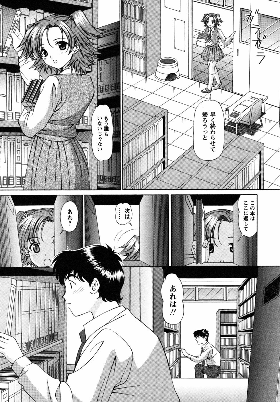 [Tukimi Daifuku] Jidaraku na Shukujo page 165 full