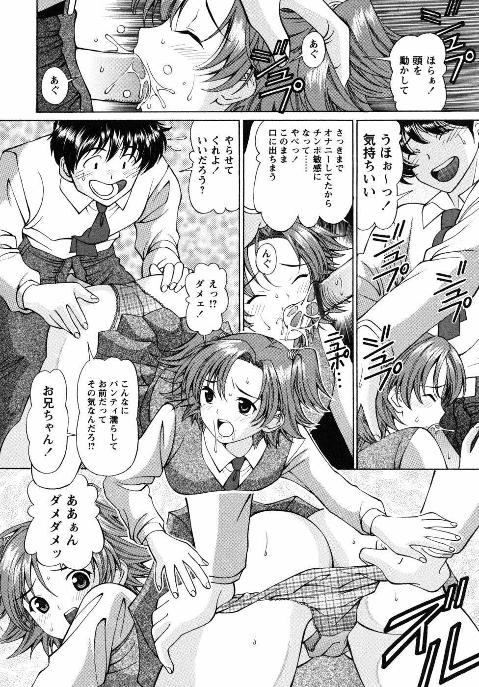 [Tukimi Daifuku] Jidaraku na Shukujo page 172 full