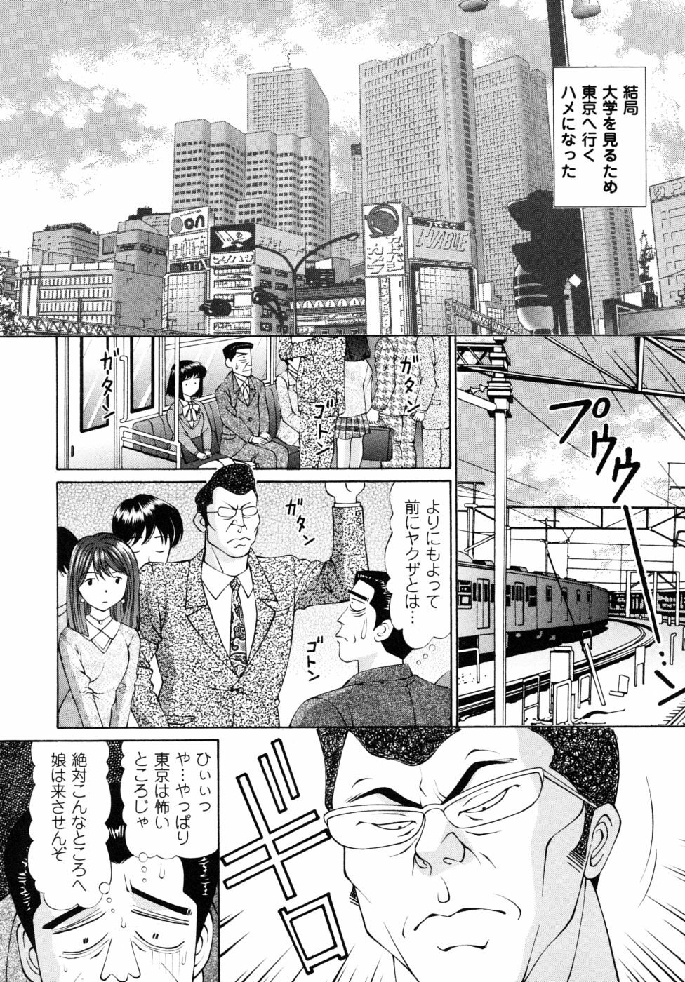 [Tukimi Daifuku] Jidaraku na Shukujo page 181 full