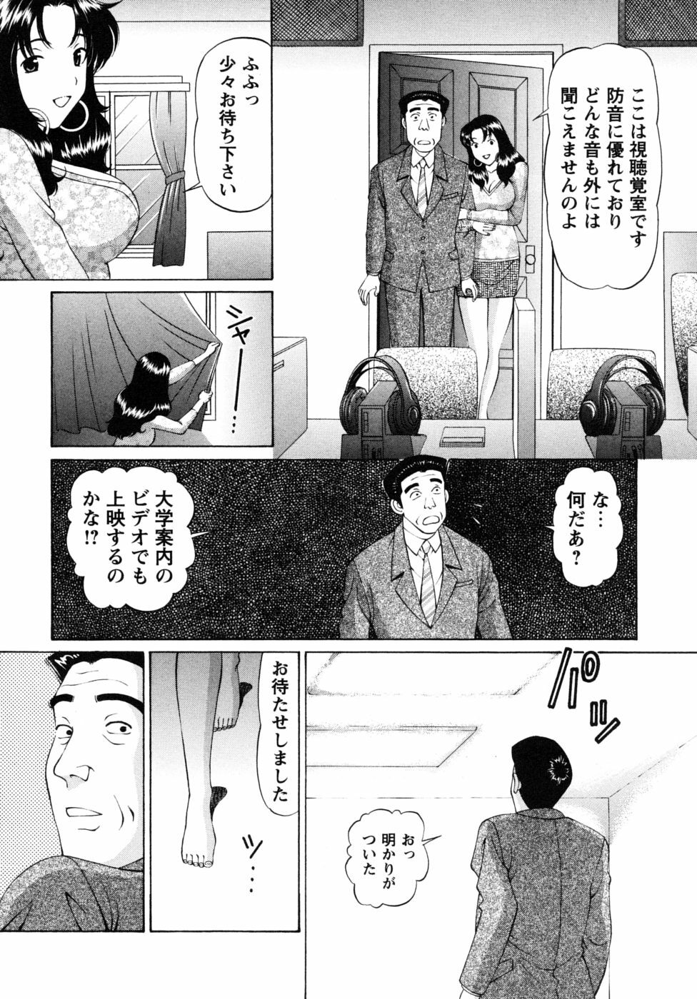 [Tukimi Daifuku] Jidaraku na Shukujo page 188 full