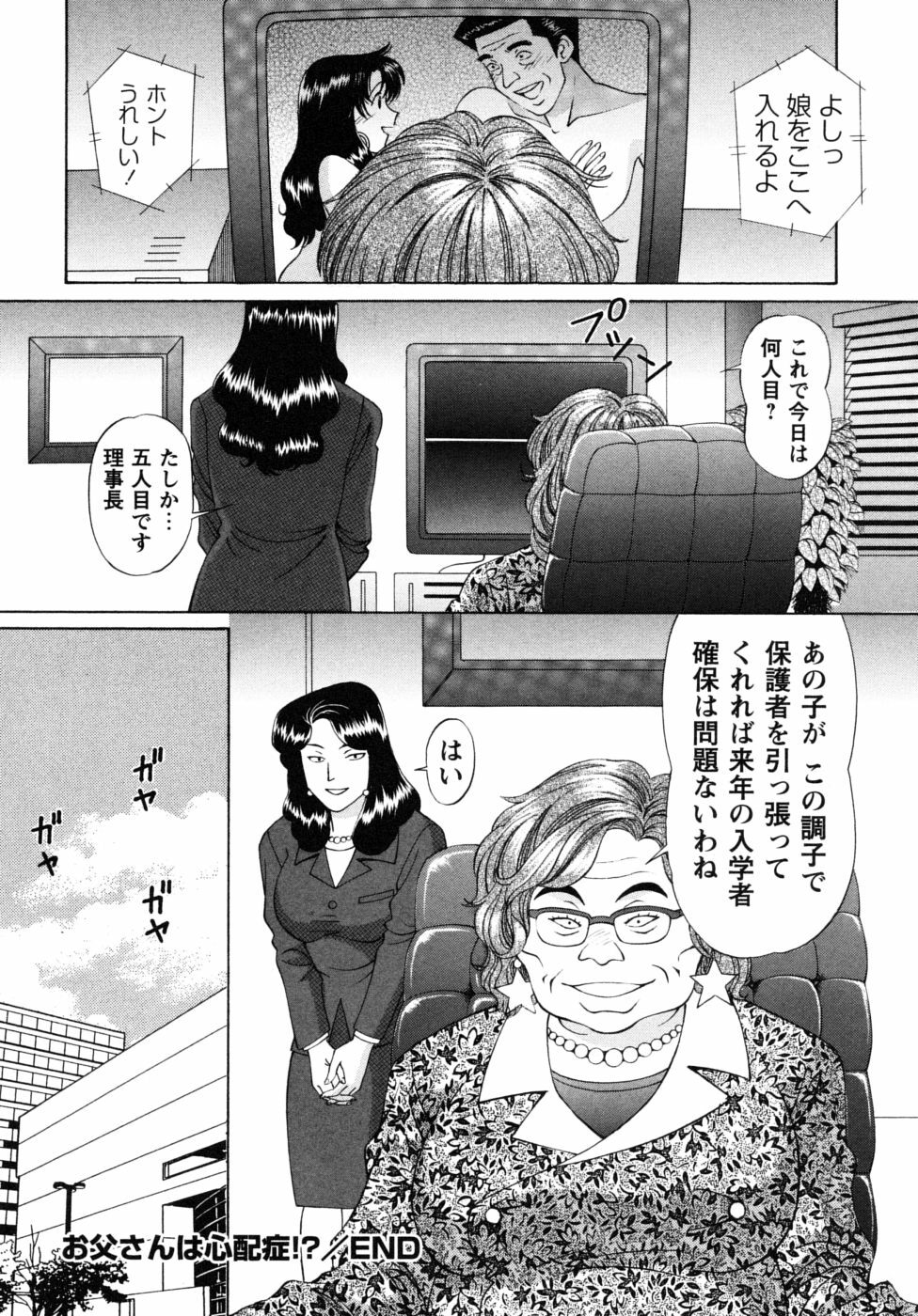 [Tukimi Daifuku] Jidaraku na Shukujo page 198 full