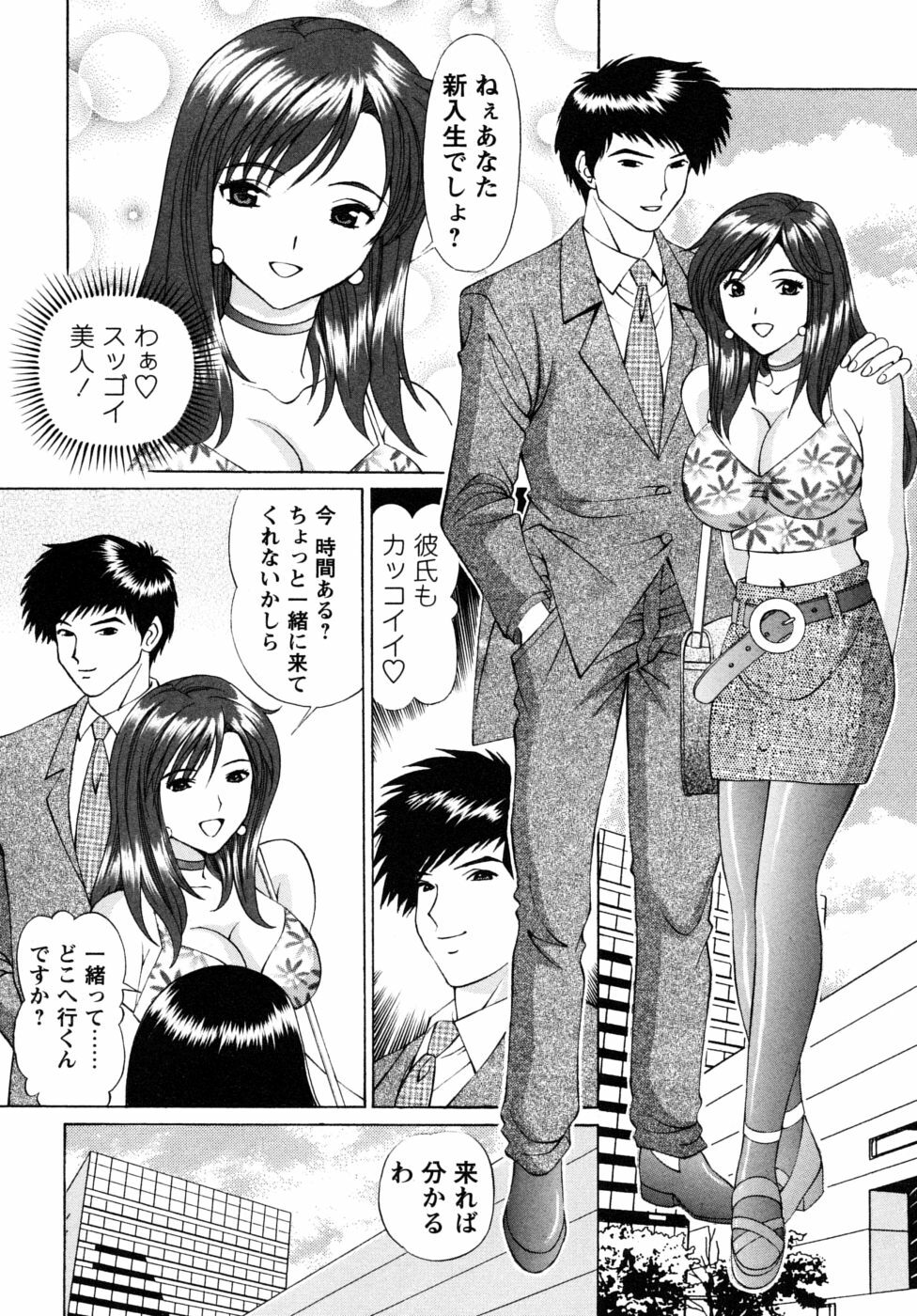 [Tukimi Daifuku] Jidaraku na Shukujo page 200 full