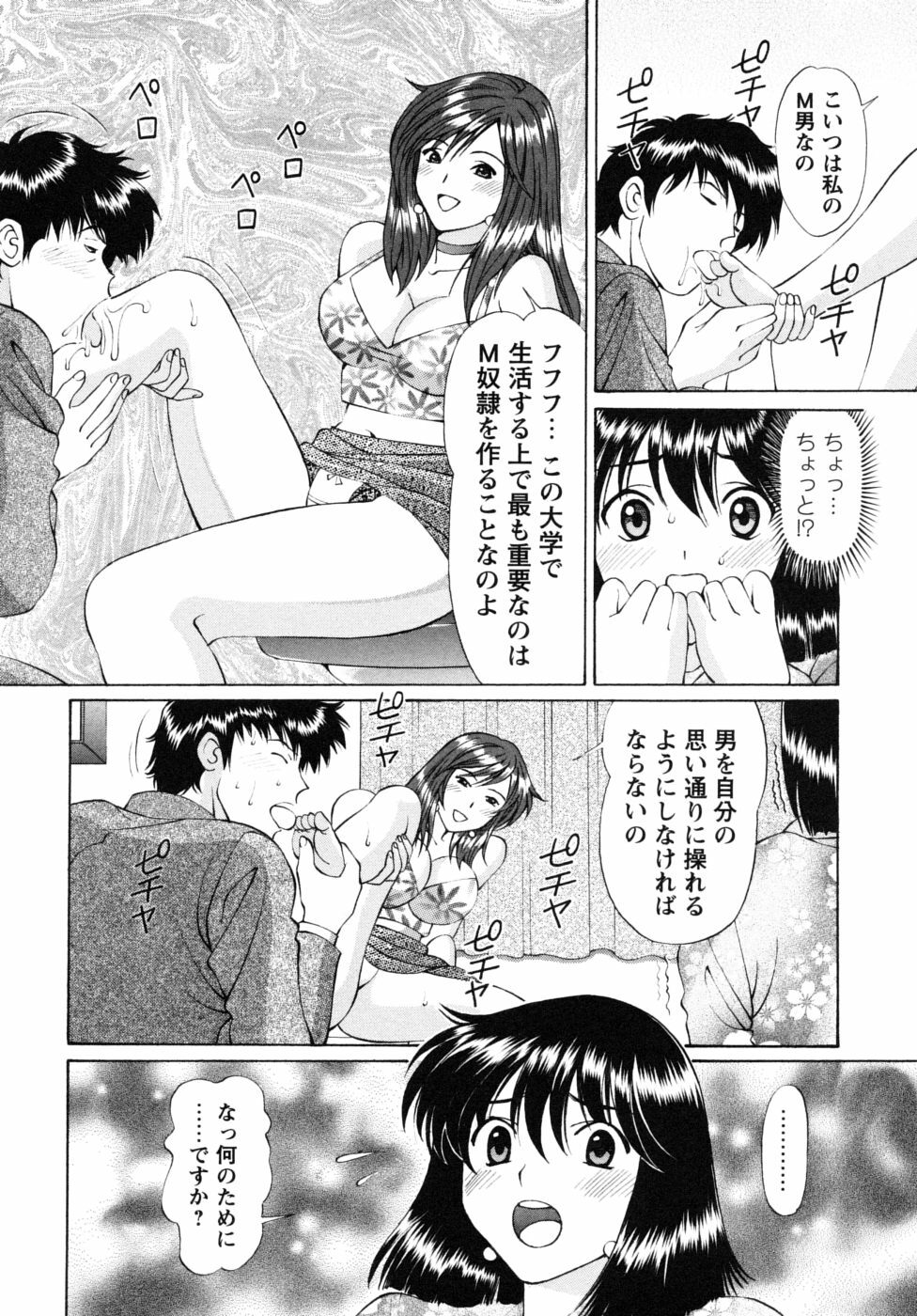 [Tukimi Daifuku] Jidaraku na Shukujo page 202 full