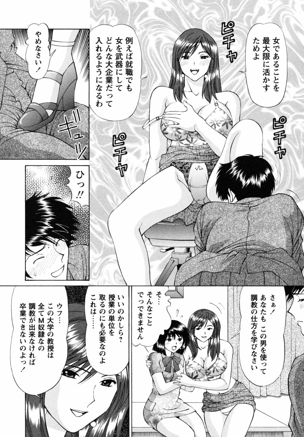 [Tukimi Daifuku] Jidaraku na Shukujo page 203 full