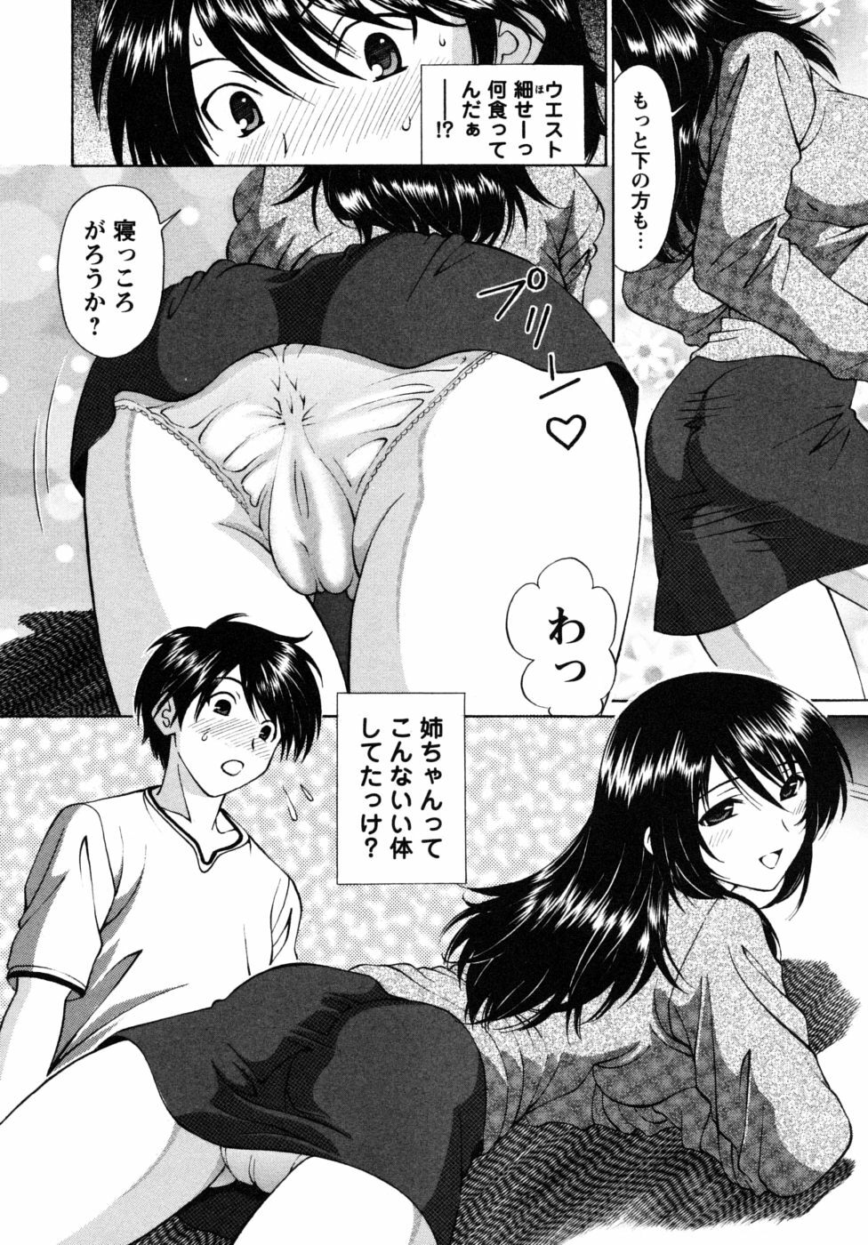 [Tukimi Daifuku] Jidaraku na Shukujo page 28 full