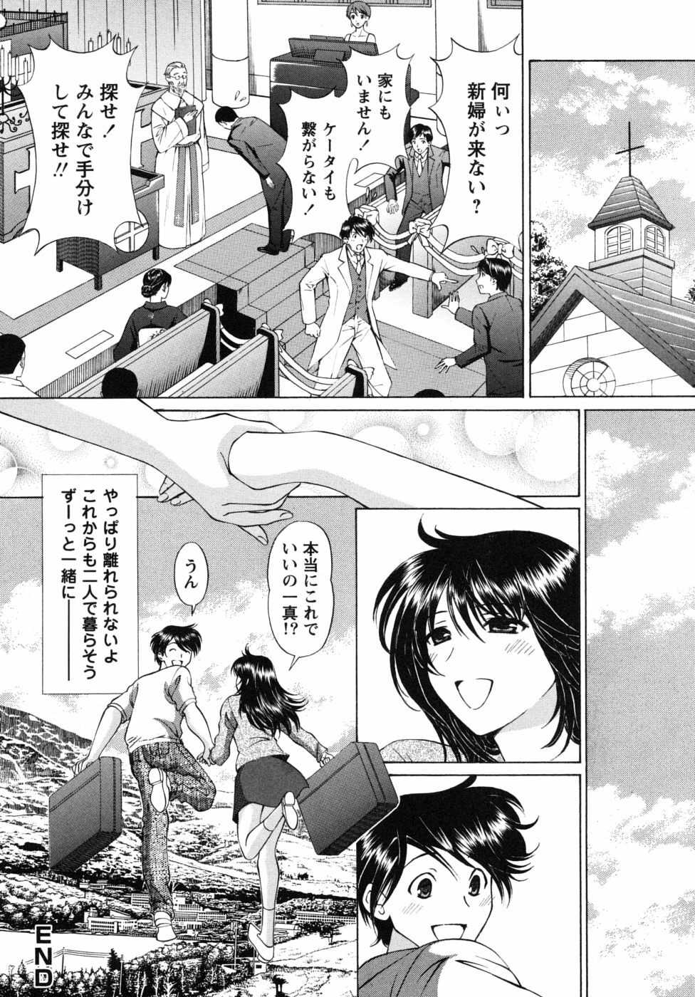 [Tukimi Daifuku] Jidaraku na Shukujo page 42 full
