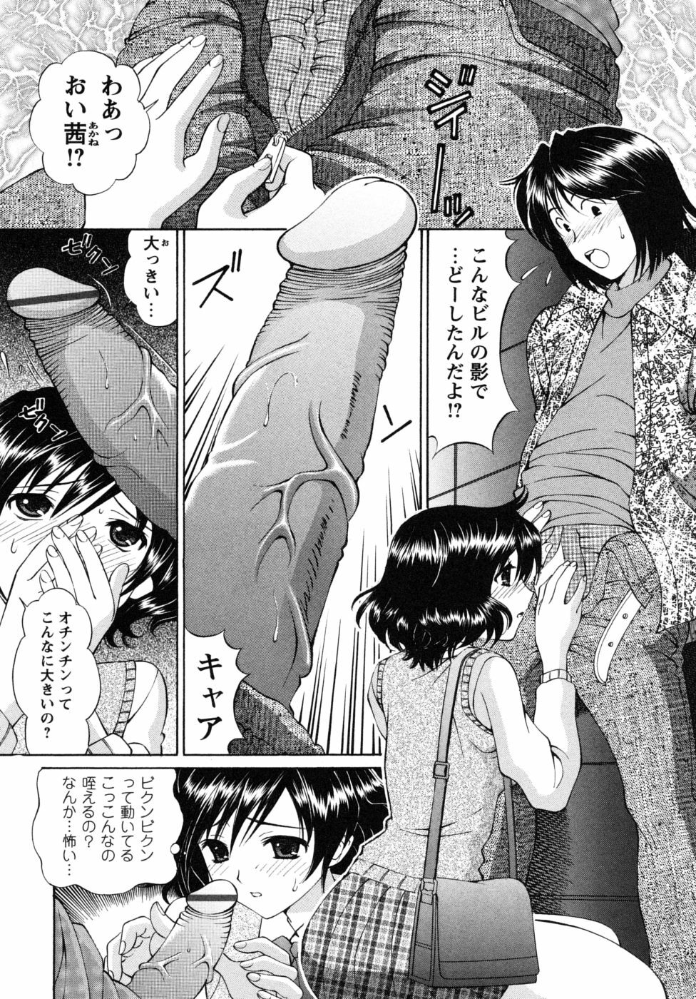 [Tukimi Daifuku] Jidaraku na Shukujo page 50 full