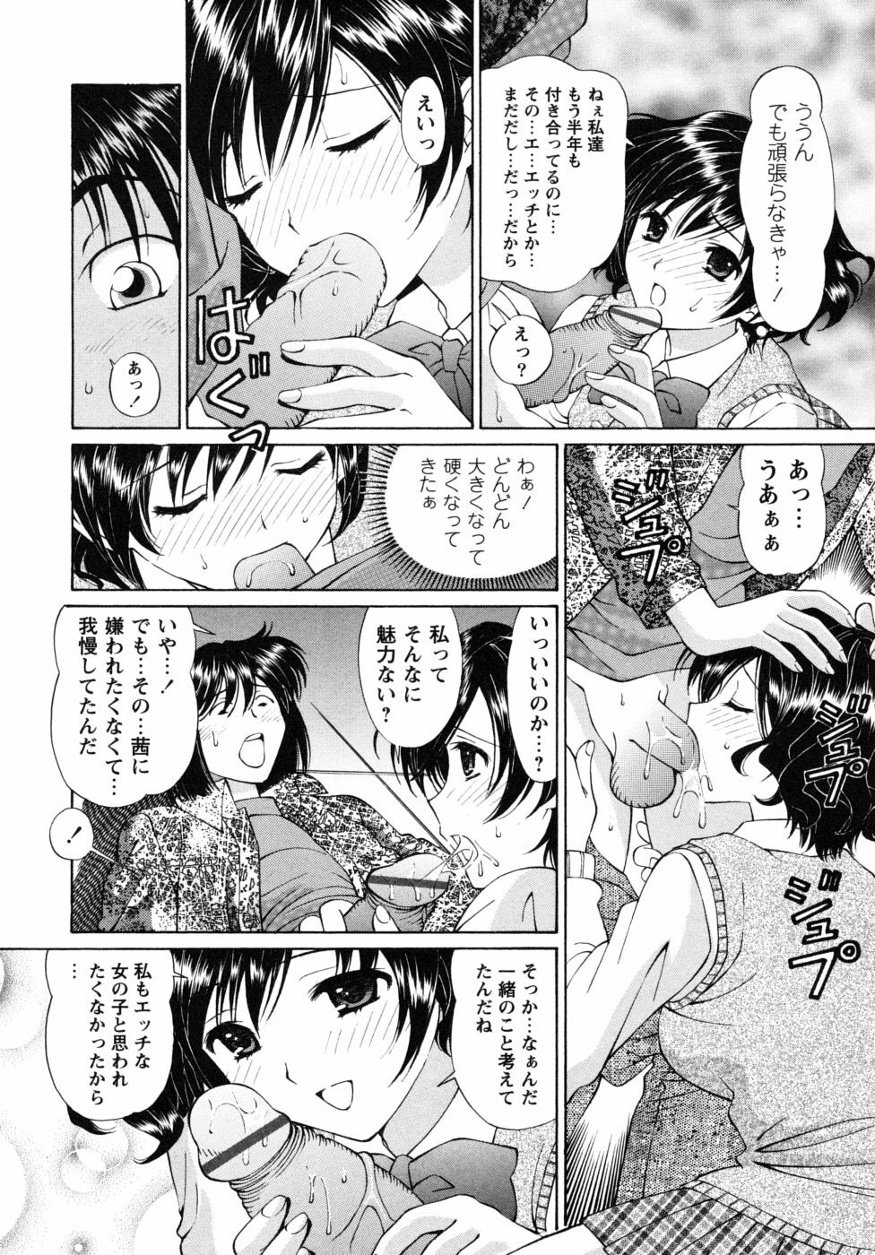 [Tukimi Daifuku] Jidaraku na Shukujo page 51 full