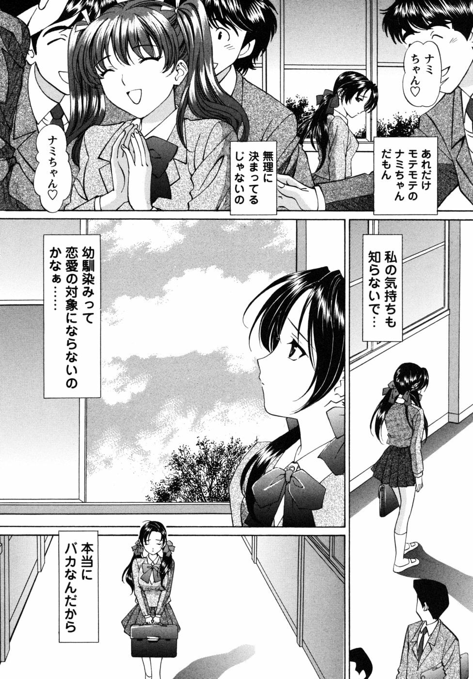 [Tukimi Daifuku] Jidaraku na Shukujo page 64 full