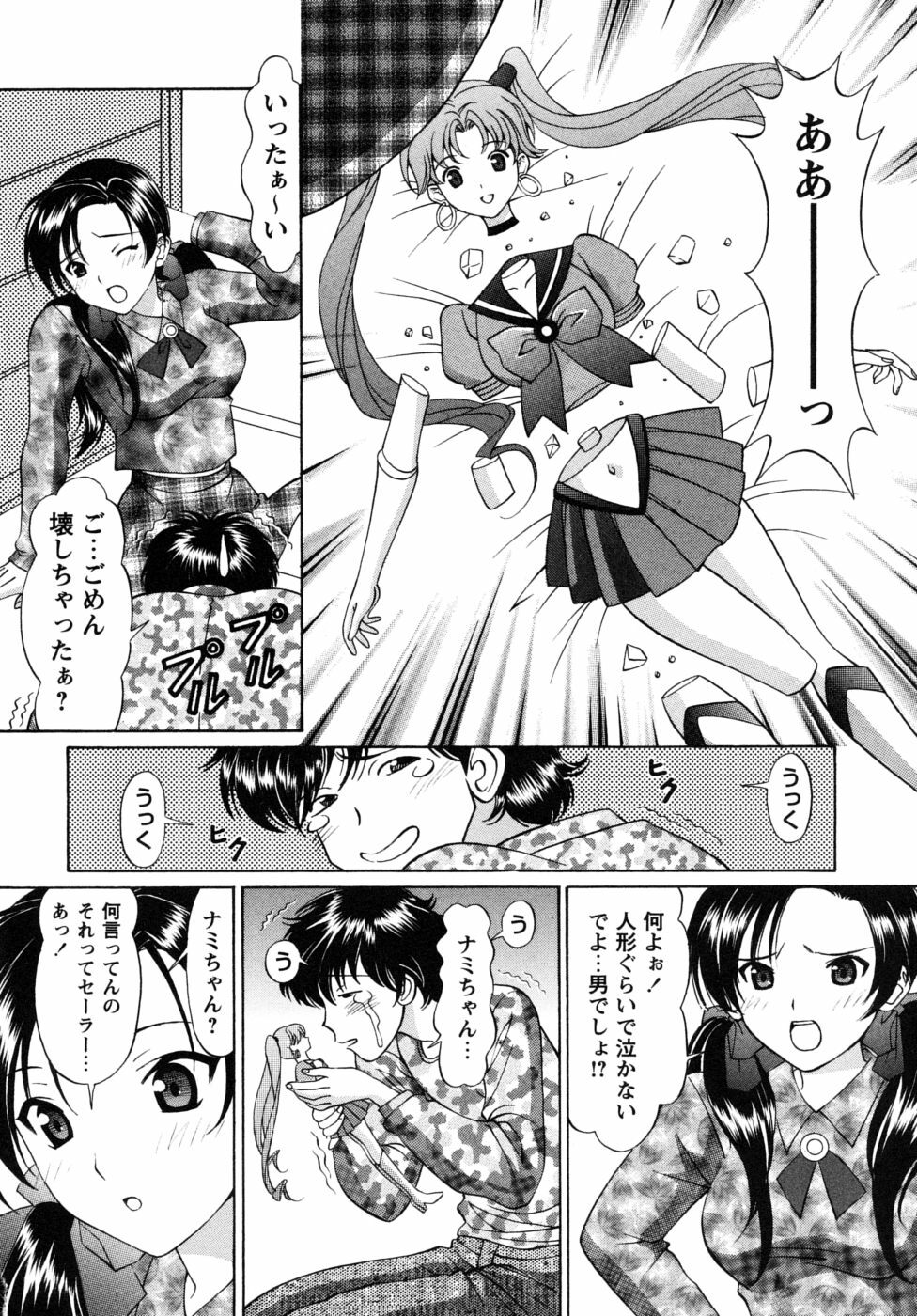 [Tukimi Daifuku] Jidaraku na Shukujo page 68 full