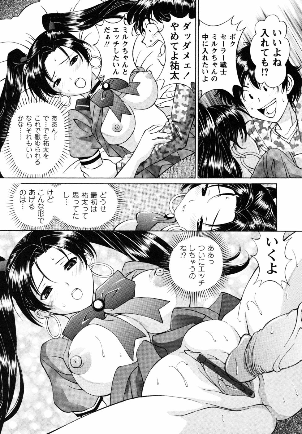 [Tukimi Daifuku] Jidaraku na Shukujo page 75 full