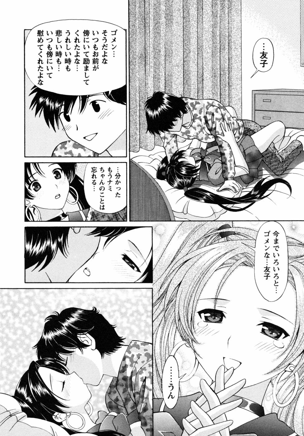 [Tukimi Daifuku] Jidaraku na Shukujo page 78 full