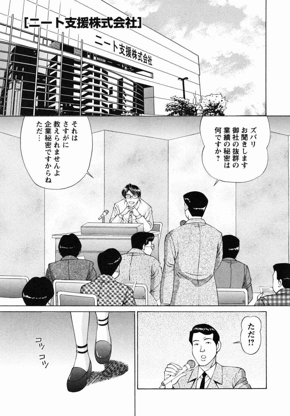 [Tukimi Daifuku] Jidaraku na Shukujo page 83 full