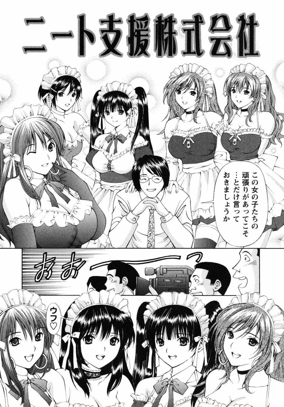 [Tukimi Daifuku] Jidaraku na Shukujo page 84 full