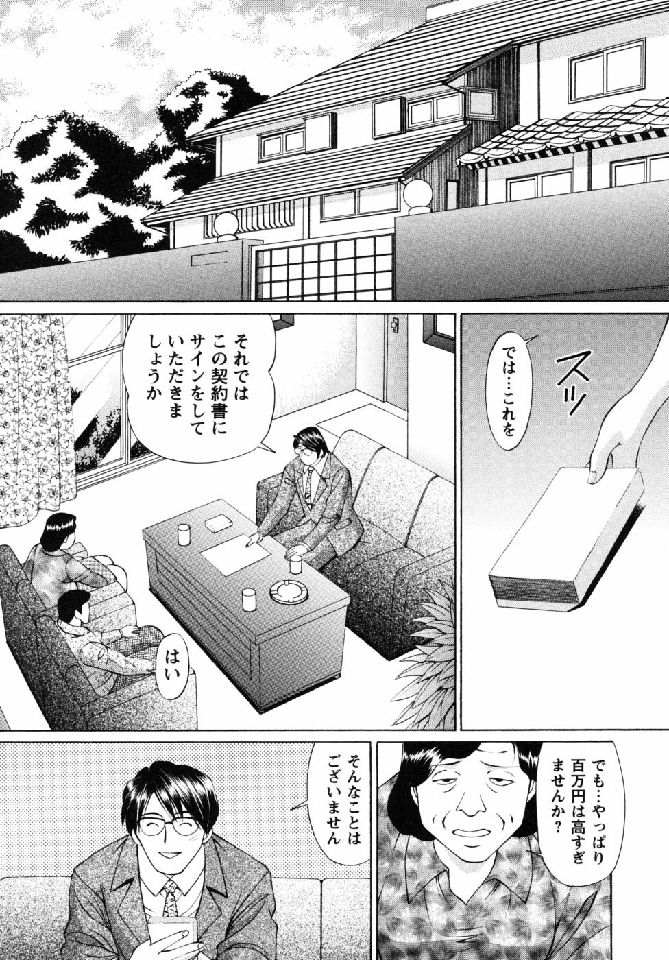 [Tukimi Daifuku] Jidaraku na Shukujo page 85 full