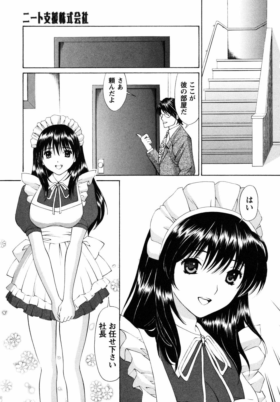 [Tukimi Daifuku] Jidaraku na Shukujo page 87 full