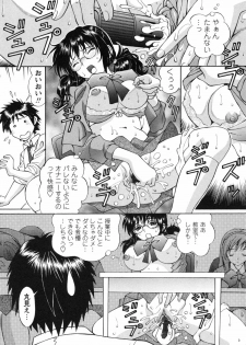 [Tukimi Daifuku] Jidaraku na Shukujo - page 11