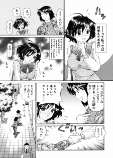 [Tukimi Daifuku] Jidaraku na Shukujo - page 49