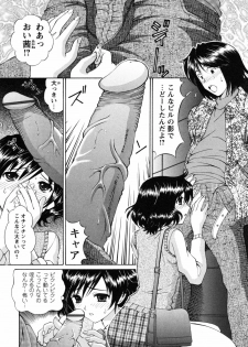 [Tukimi Daifuku] Jidaraku na Shukujo - page 50