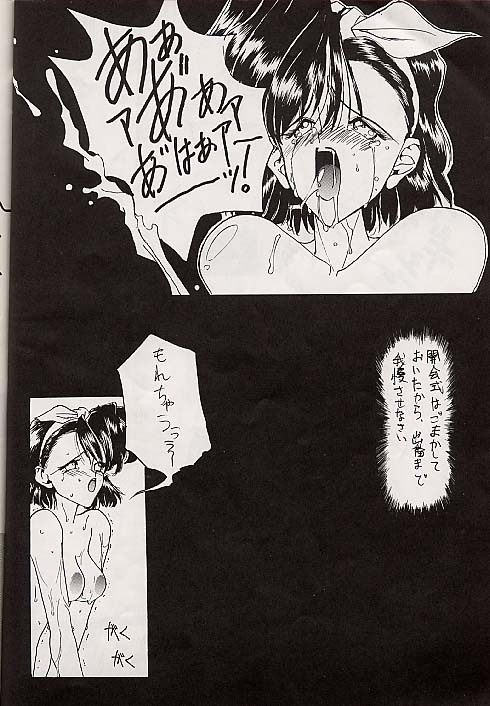 [Mimasaka Hideaki] Juudou icchokusen page 25 full