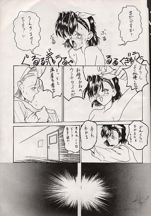 [Mimasaka Hideaki] Juudou icchokusen page 26 full