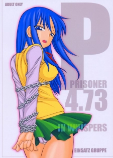 (CR36) [EINSATZ GRUPPE (Charlie Nishinaka)] P4.73 PRISONER 4.73 IN WHISPERS (ToHeart) - page 1