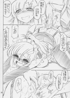 (C71) [EINSATZ GRUPPE (Charlie Nishinaka)] PRISONER 9 Pet (Mobile Suit Gundam SEED Destiny) - page 27
