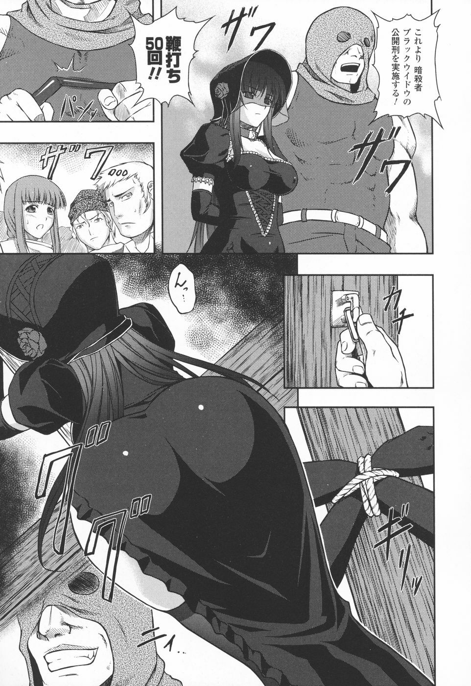 [Rindou] Ryoujoku no Rensa page 121 full