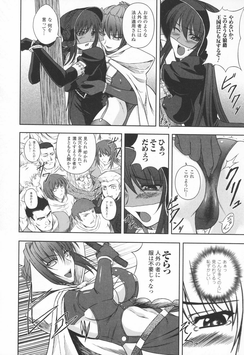 [Rindou] Ryoujoku no Rensa page 126 full