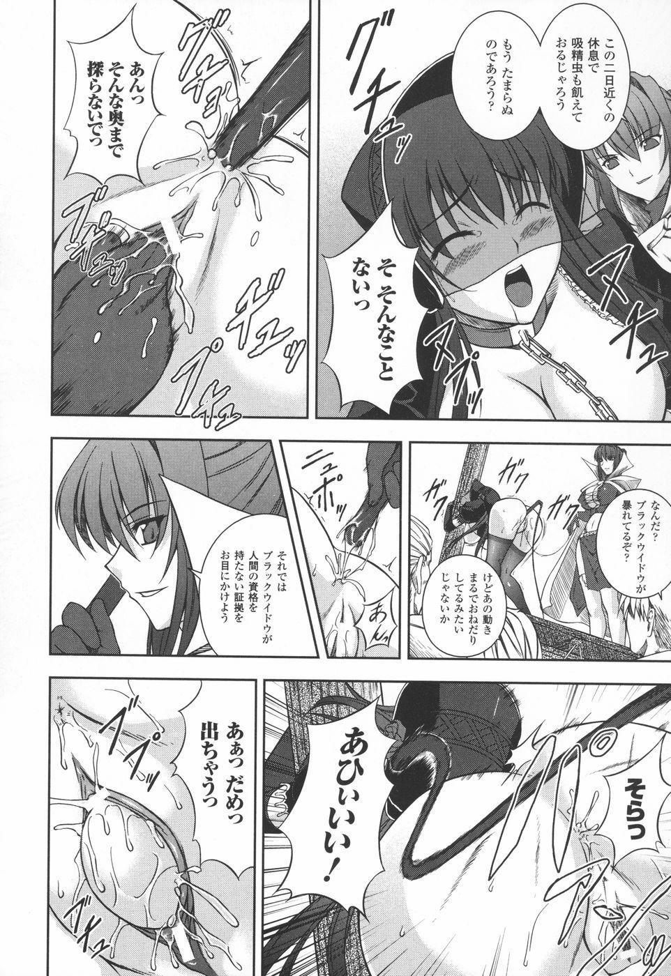 [Rindou] Ryoujoku no Rensa page 128 full