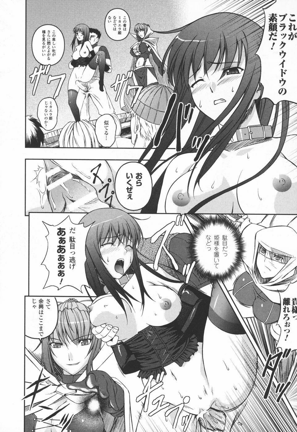 [Rindou] Ryoujoku no Rensa page 138 full