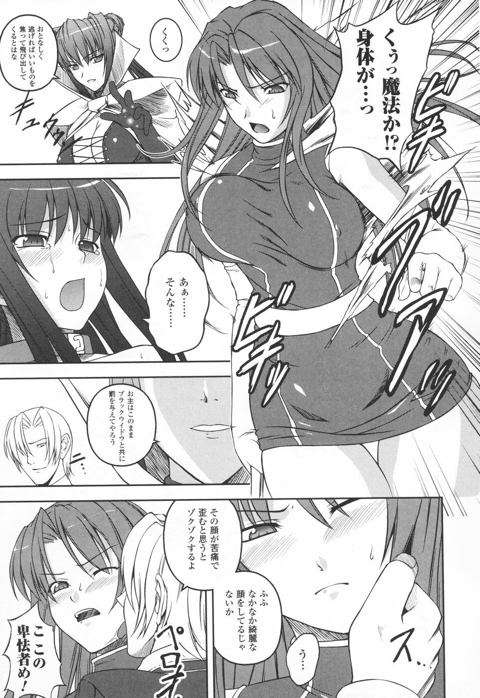 [Rindou] Ryoujoku no Rensa page 139 full