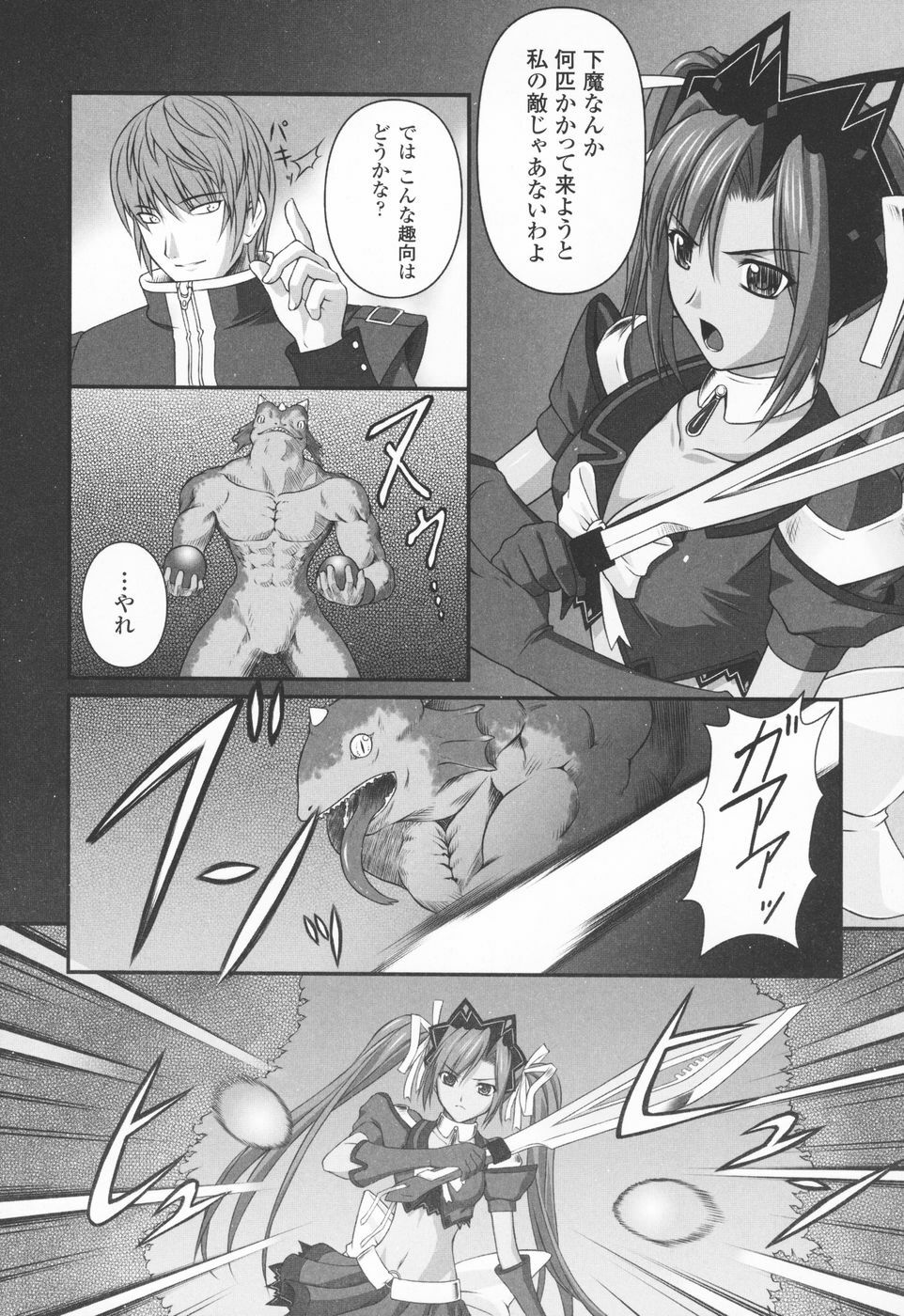 [Rindou] Ryoujoku no Rensa page 24 full