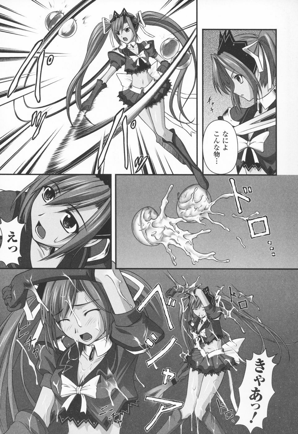 [Rindou] Ryoujoku no Rensa page 25 full