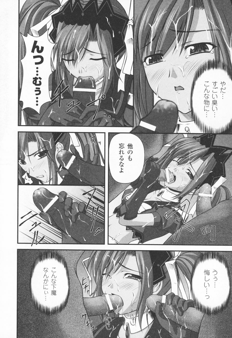 [Rindou] Ryoujoku no Rensa page 30 full