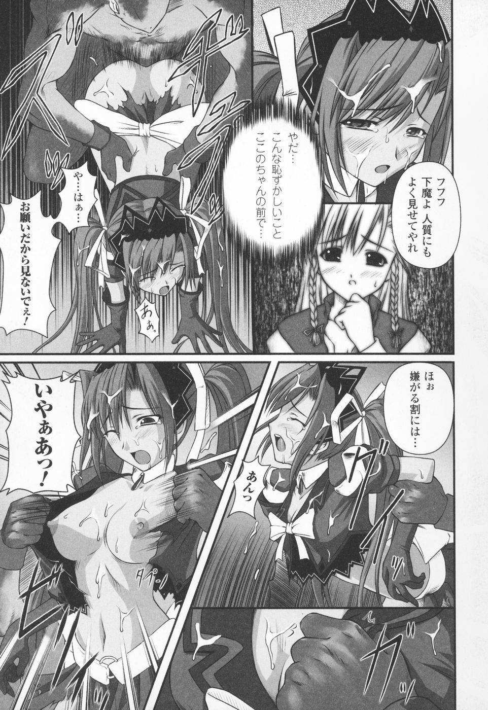 [Rindou] Ryoujoku no Rensa page 35 full