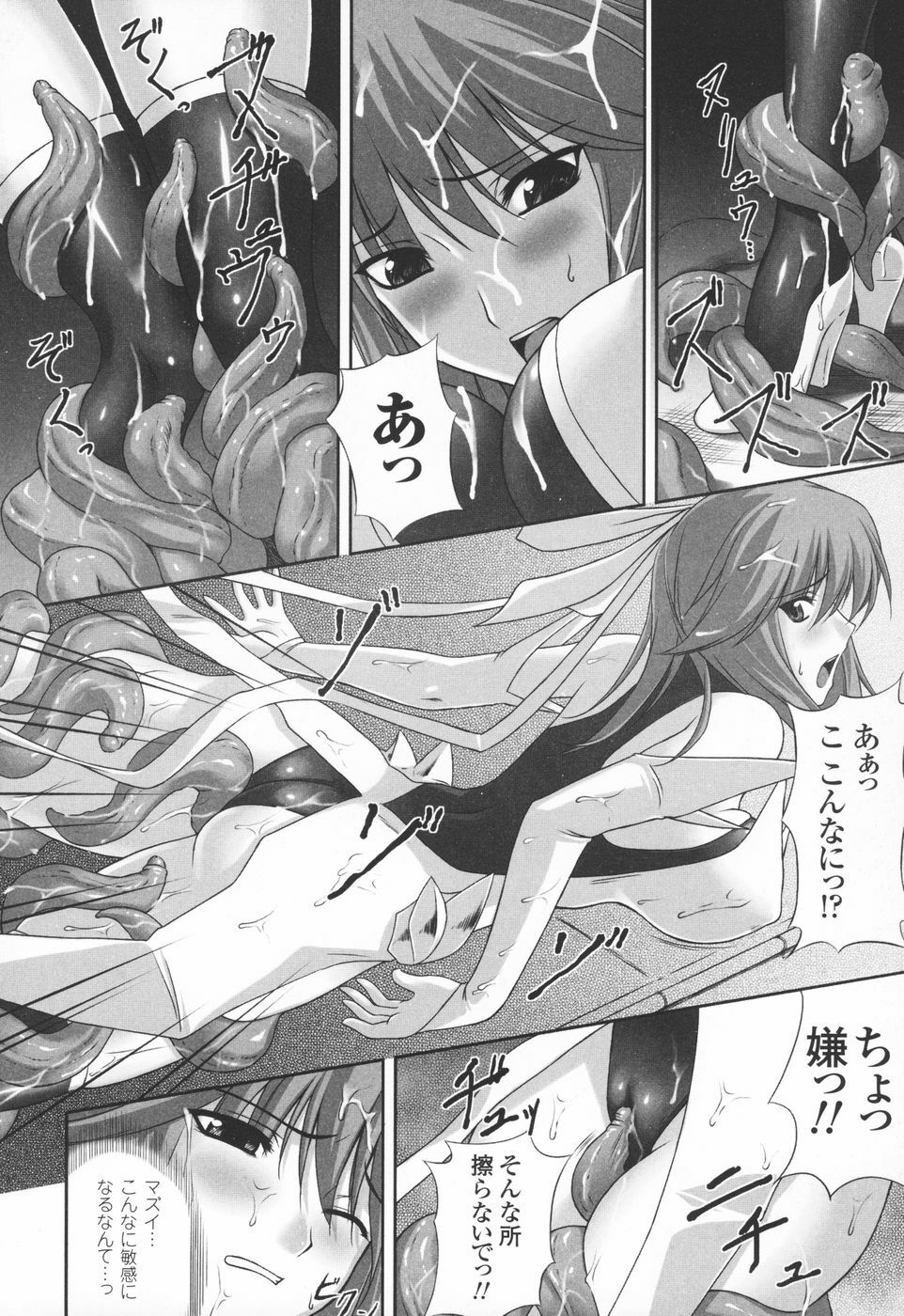 [Rindou] Ryoujoku no Rensa page 44 full