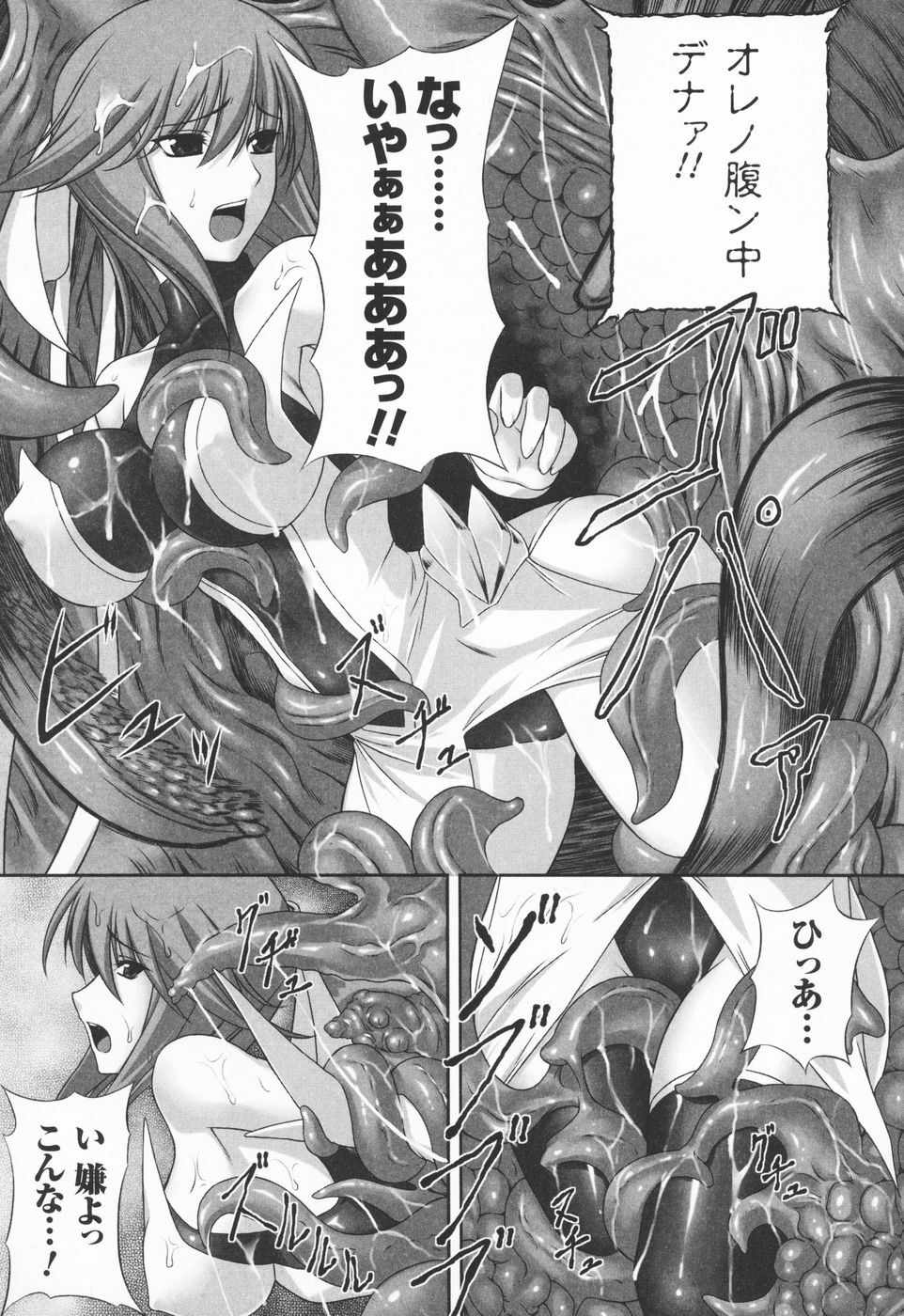 [Rindou] Ryoujoku no Rensa page 47 full