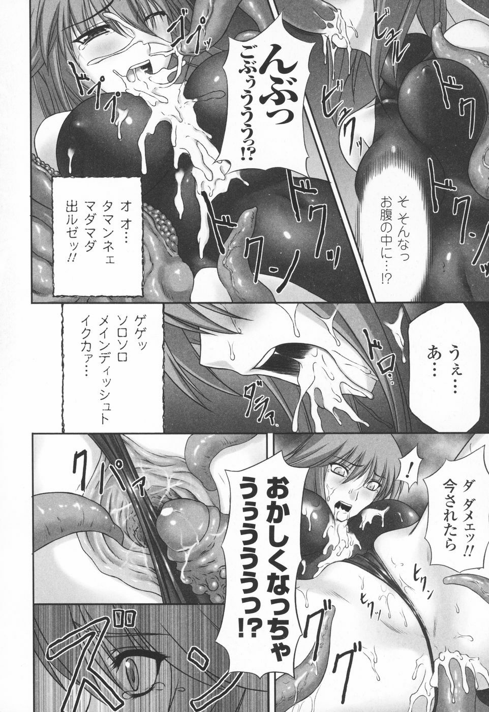 [Rindou] Ryoujoku no Rensa page 52 full