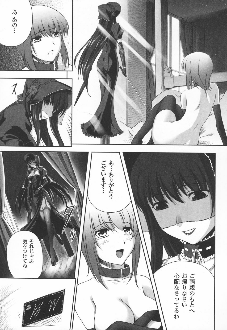 [Rindou] Ryoujoku no Rensa page 60 full