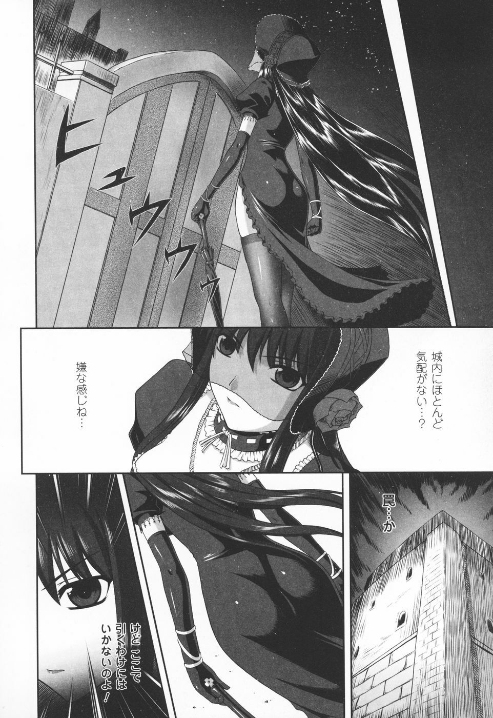 [Rindou] Ryoujoku no Rensa page 65 full