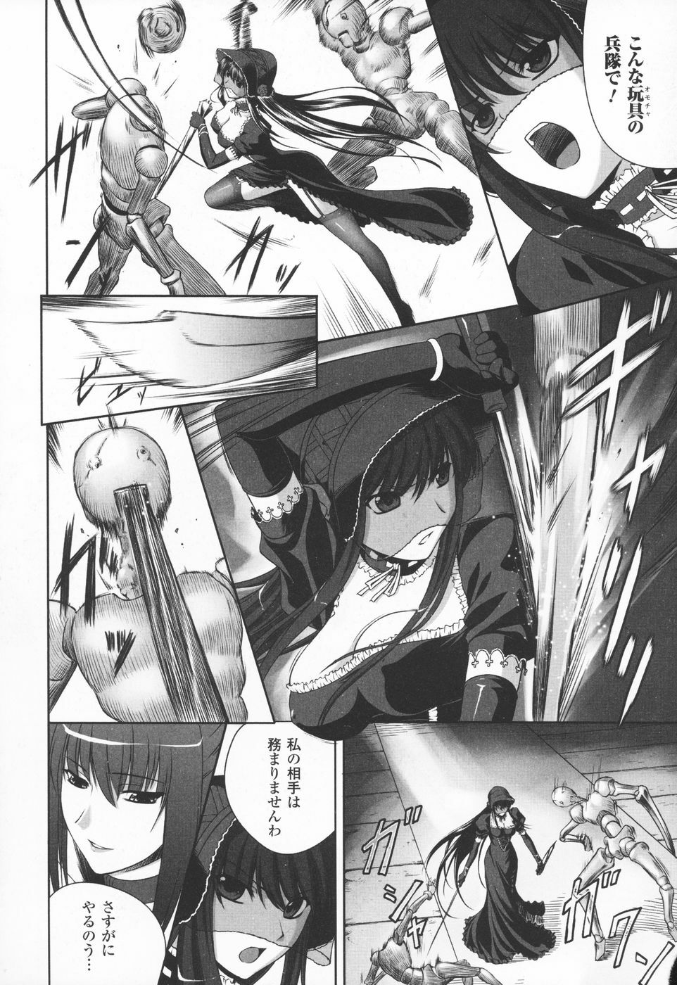 [Rindou] Ryoujoku no Rensa page 69 full