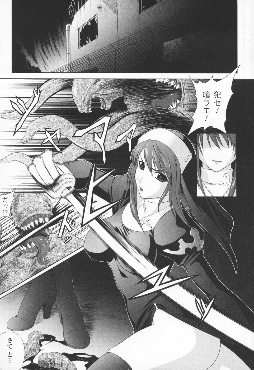 [Rindou] Ryoujoku no Rensa page 7 full