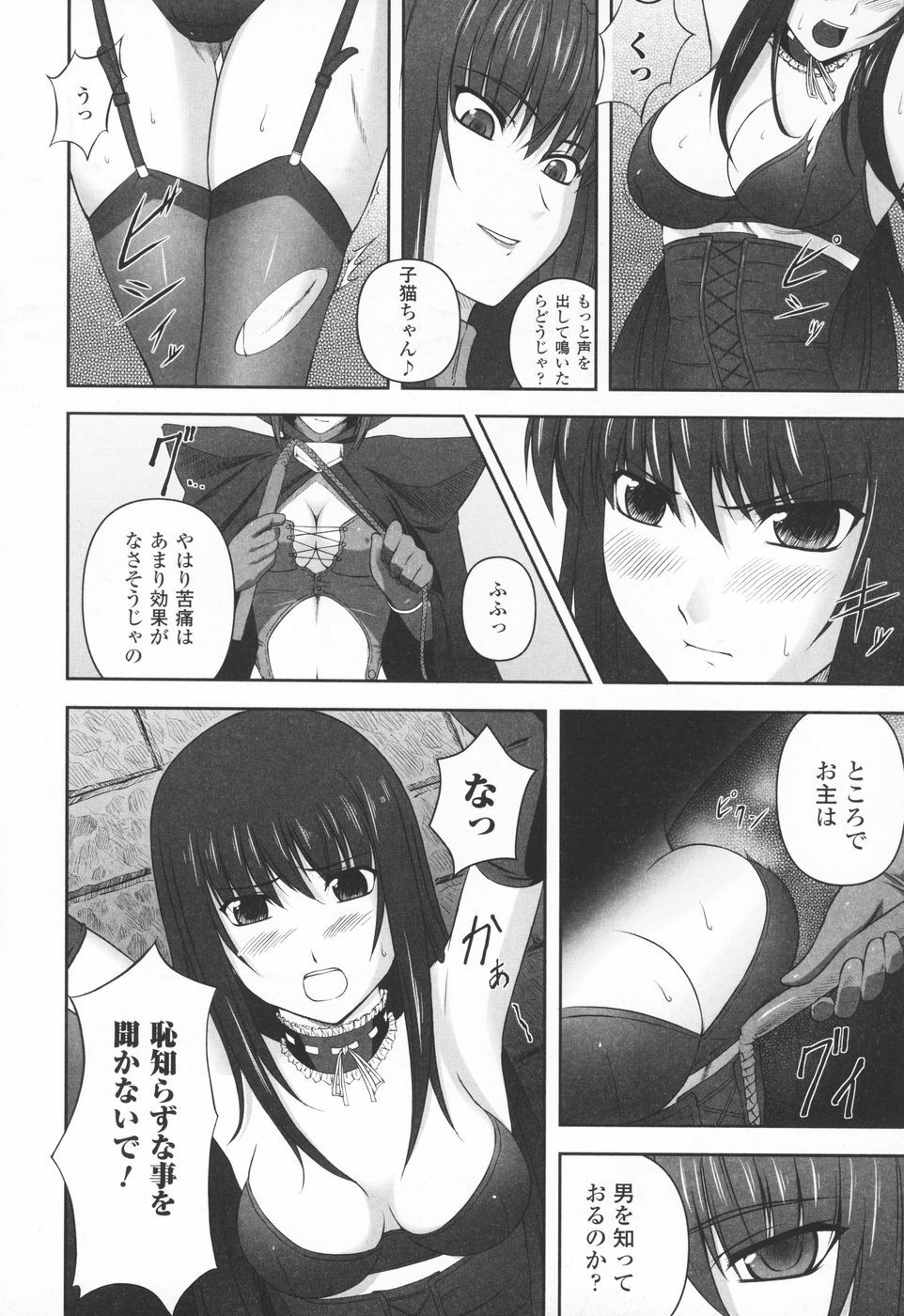 [Rindou] Ryoujoku no Rensa page 78 full