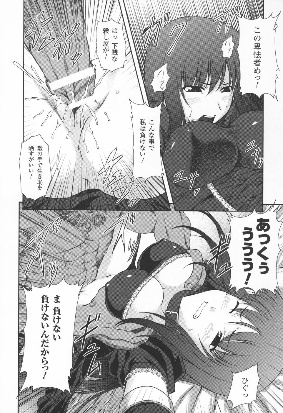 [Rindou] Ryoujoku no Rensa page 92 full