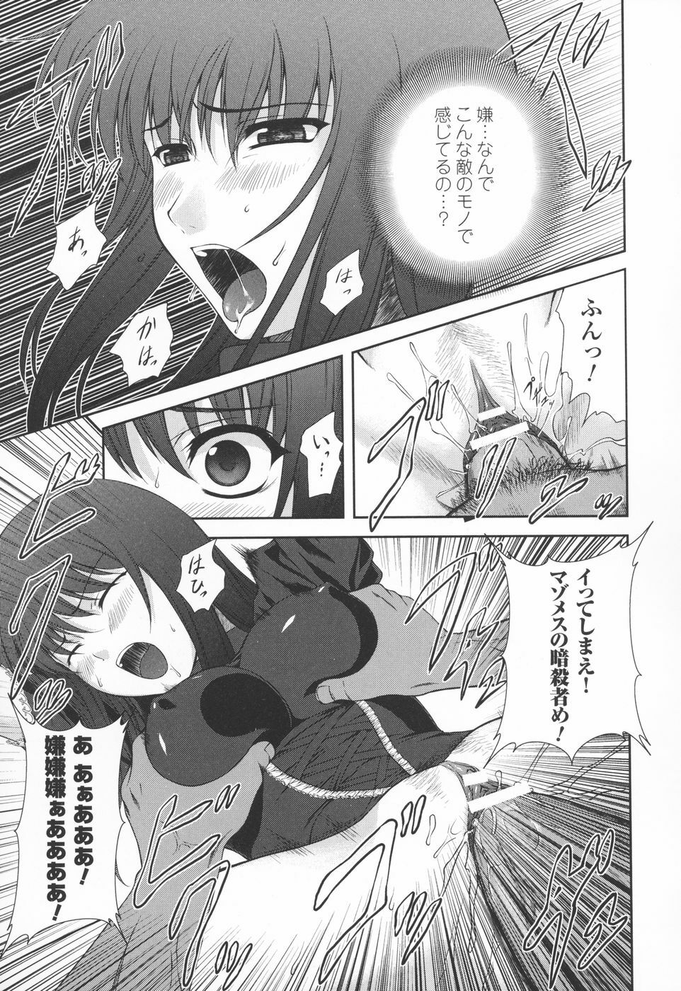 [Rindou] Ryoujoku no Rensa page 93 full