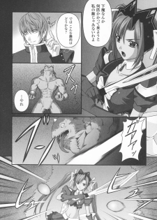 [Rindou] Ryoujoku no Rensa - page 24